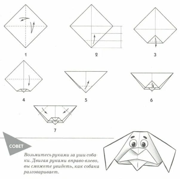Поделки из бумаги: 145 лучших оригами #87