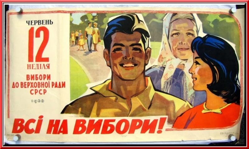 180 самых интересных плакатов времен СССР #135