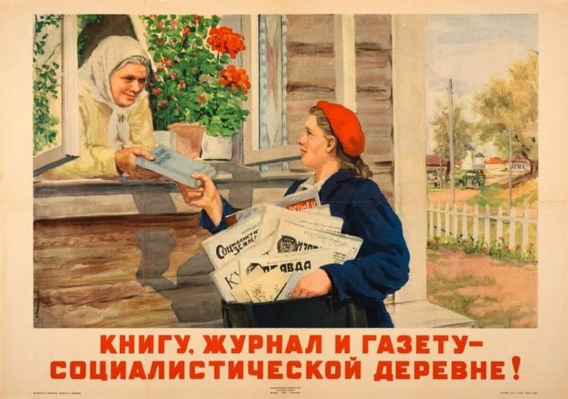 180 самых интересных плакатов времен СССР #48