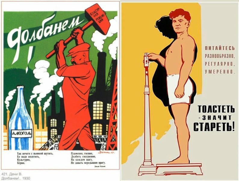 180 самых интересных плакатов времен СССР #62