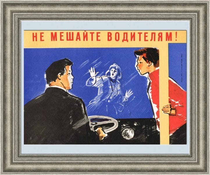 180 самых интересных плакатов времен СССР #115