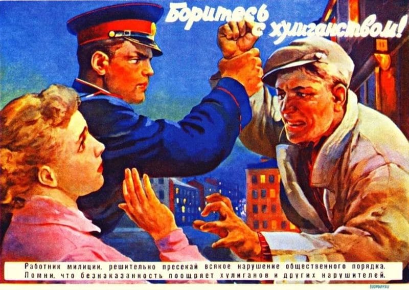 180 самых интересных плакатов времен СССР #54