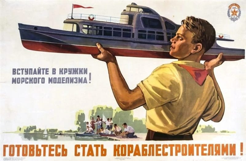 180 самых интересных плакатов времен СССР #85