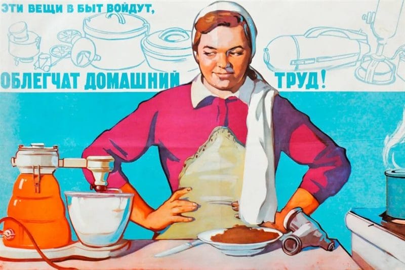 180 самых интересных плакатов времен СССР #103
