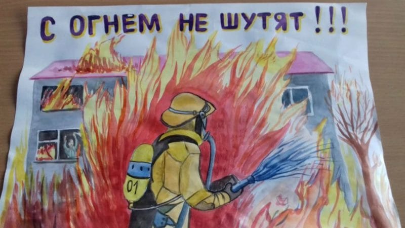 90 рисунков по пожарной безопасности для детей #73