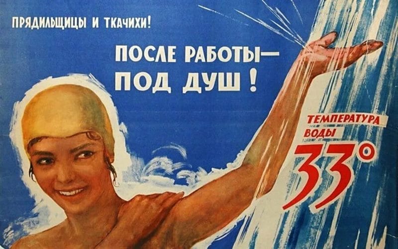 180 самых интересных плакатов времен СССР #98