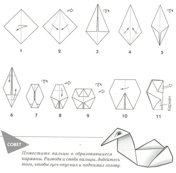 Поделки из бумаги: 145 лучших оригами #104