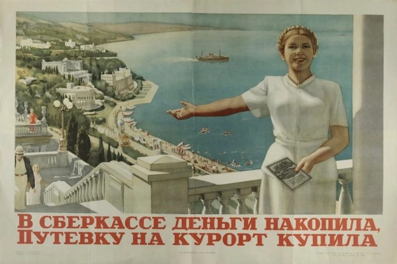 180 самых интересных плакатов времен СССР #139