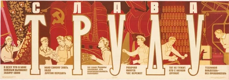180 самых интересных плакатов времен СССР #178