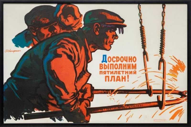 180 самых интересных плакатов времен СССР #170