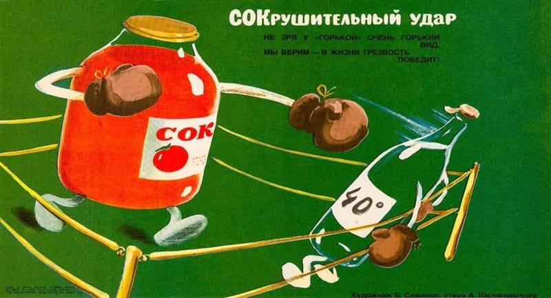 180 самых интересных плакатов времен СССР #111