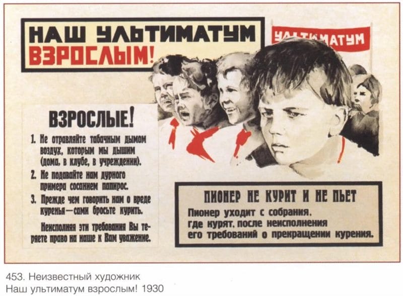 180 самых интересных плакатов времен СССР #91