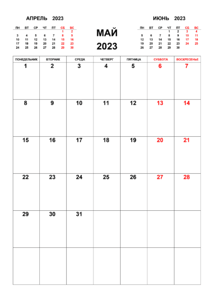 23 календаря на май месяц 2023 для печати в А4 #20