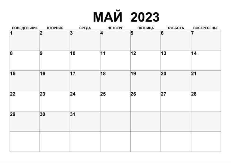 23 календаря на май месяц 2023 для печати в А4 #17