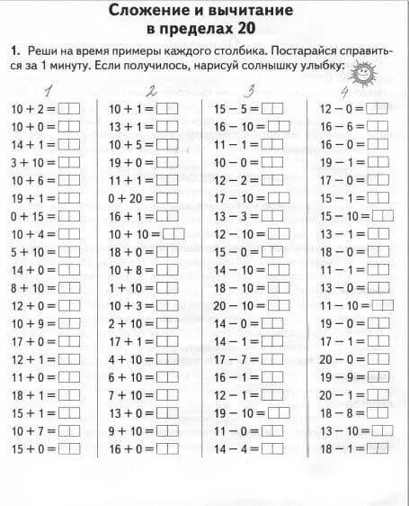 Примеры по математике в пределах 10 и 20 #111