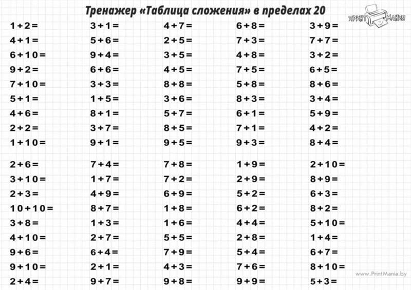 Примеры по математике в пределах 10 и 20 #98