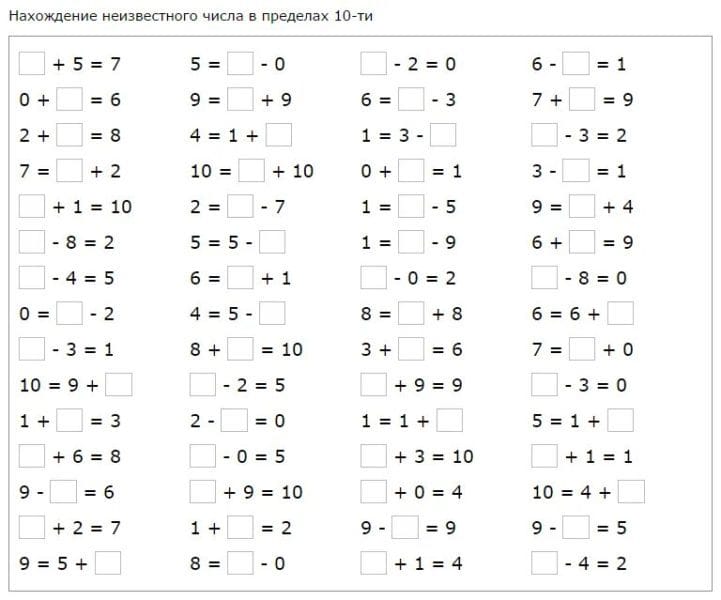 Примеры по математике в пределах 10 и 20 #21