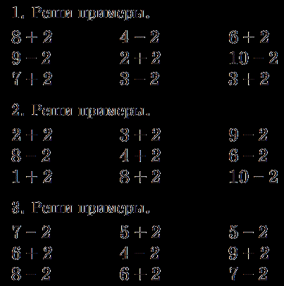 Примеры по математике в пределах 10 и 20 #71