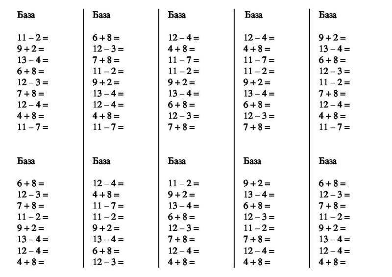 Примеры по математике в пределах 10 и 20 #66