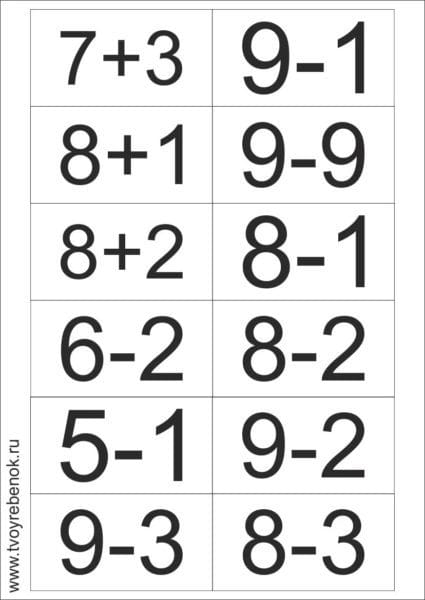 Примеры по математике в пределах 10 и 20 #32