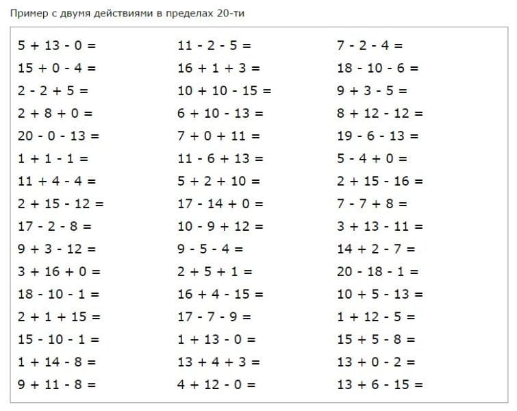 Примеры по математике в пределах 10 и 20 #134