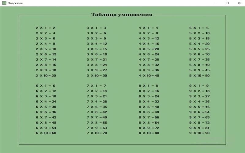 80 таблиц умножения и деления для распечатки (+тренажеры) #43