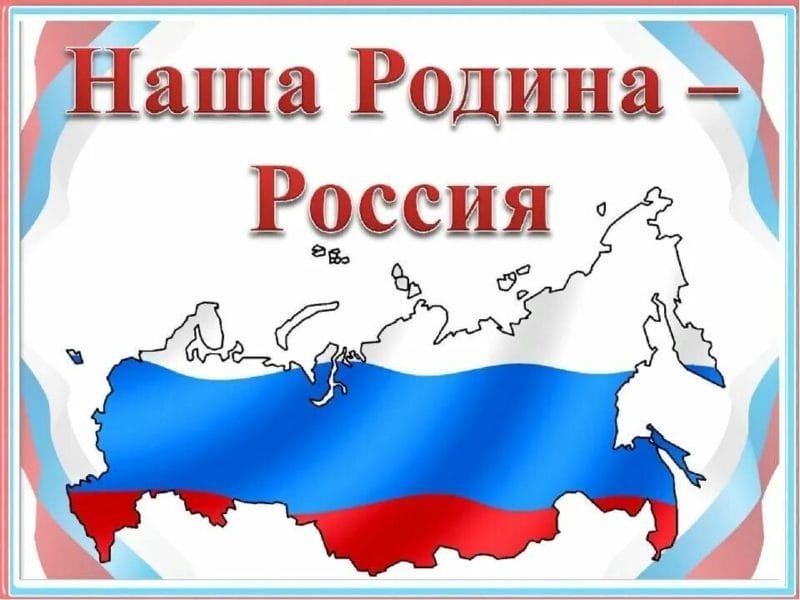 Моя Родина – Россия: 65 картинок #21
