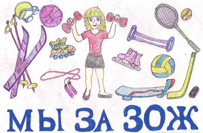 55 плакатов и рисунков на тему здорового образа жизни #45