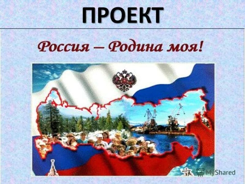 Моя Родина – Россия: 65 картинок #48