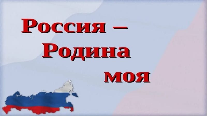 Моя Родина – Россия: 65 картинок #20
