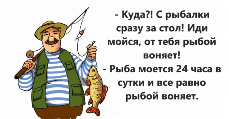 Приколы про рыбалку: 55 смешных фото #16
