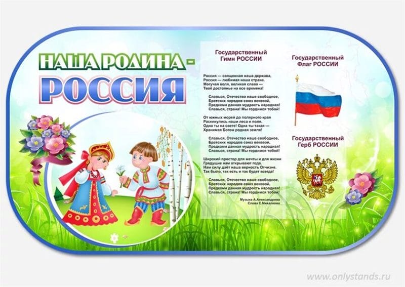 Моя Родина – Россия: 65 картинок #45