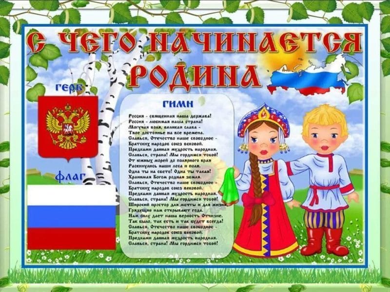 Моя Родина – Россия: 65 картинок #55
