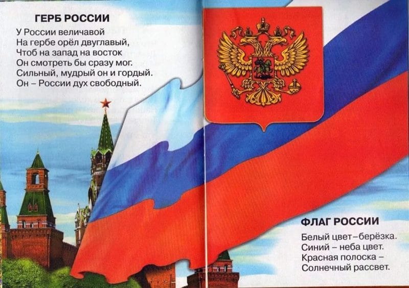 Моя Родина – Россия: 65 картинок #23