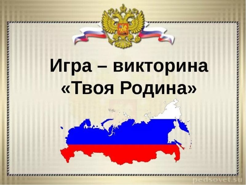 Моя Родина – Россия: 65 картинок #50