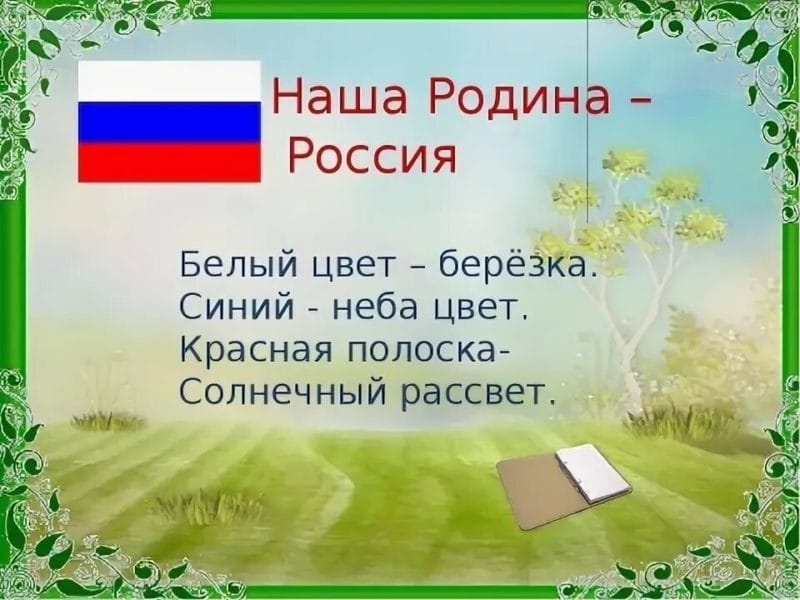 Моя Родина – Россия: 65 картинок #57