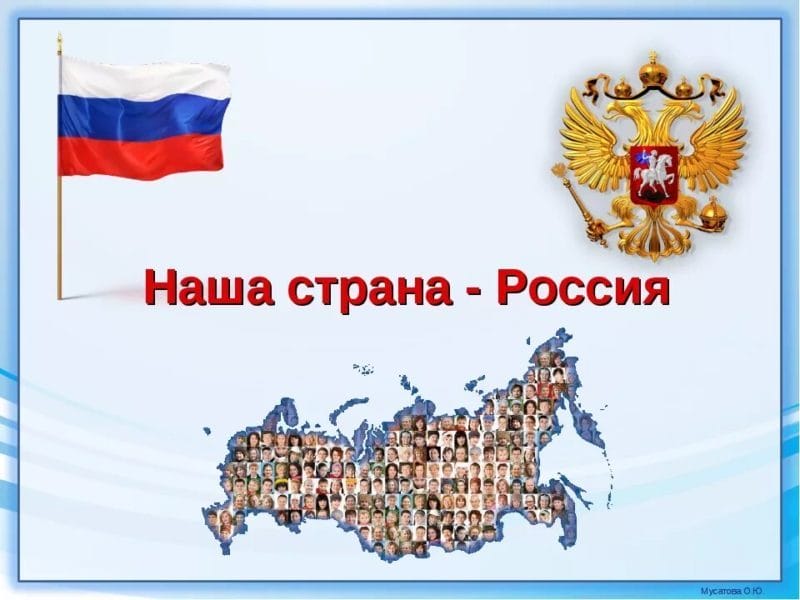 Моя Родина – Россия: 65 картинок #32