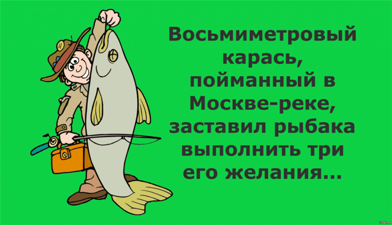 Приколы про рыбалку: 55 смешных фото #12