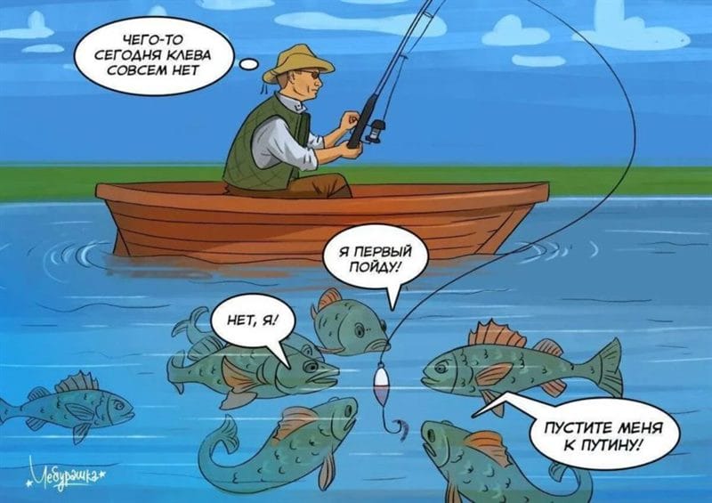 Приколы про рыбалку: 55 смешных фото #23