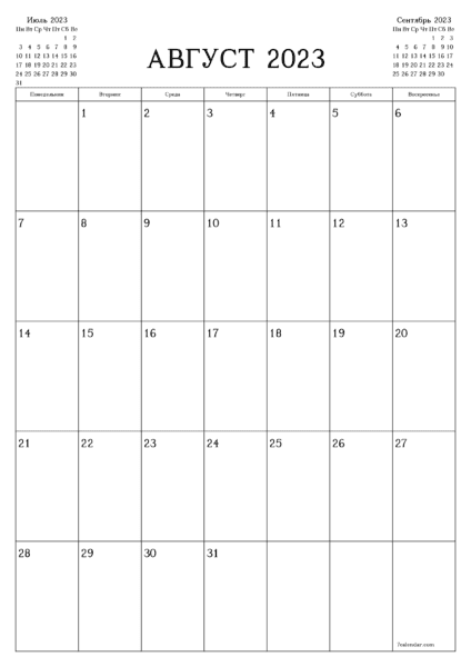 27 календарей на август 2023 #23