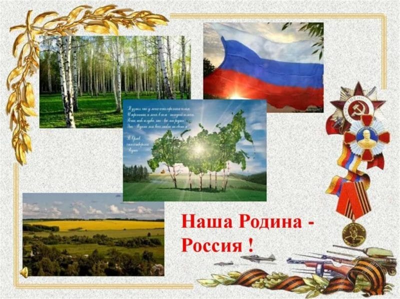 Моя Родина – Россия: 65 картинок #53