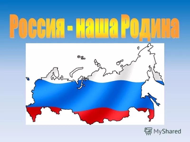 Моя Родина – Россия: 65 картинок #46