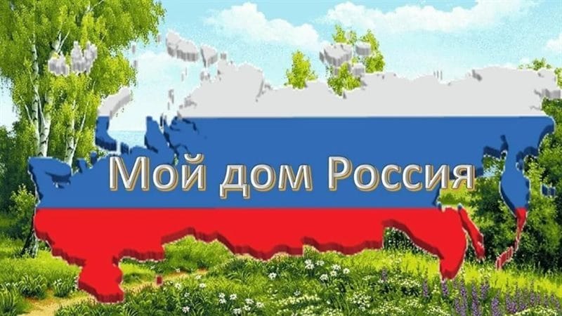 Моя Родина – Россия: 65 картинок #59