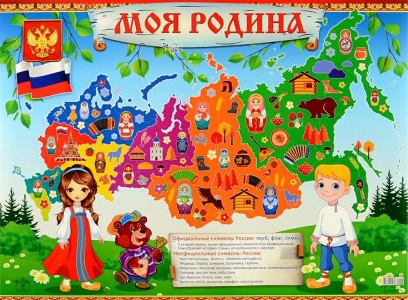 Моя Родина – Россия: 65 картинок #24