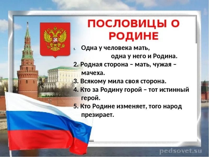Моя Родина – Россия: 65 картинок #58