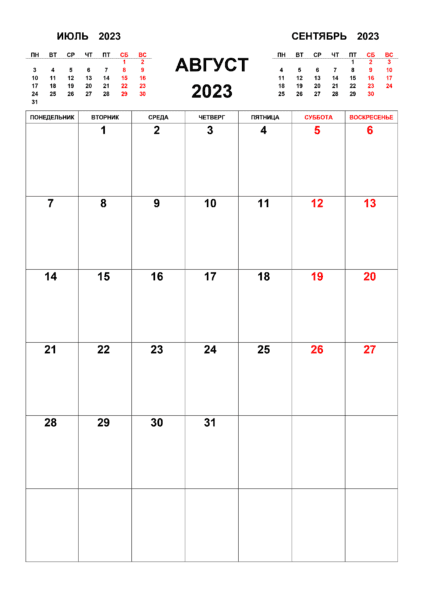 27 календарей на август 2023 #17