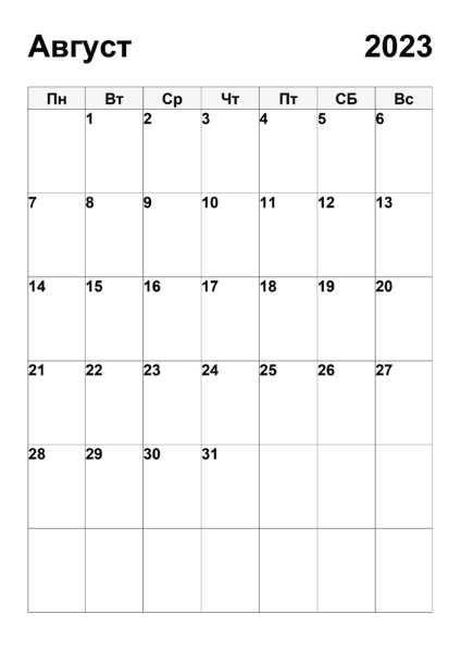 27 календарей на август 2023 #16