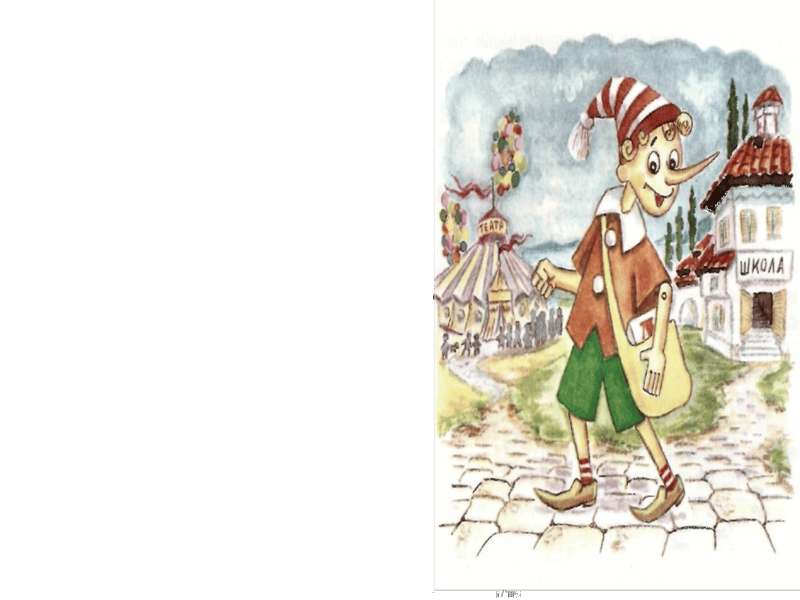 75 картинок Буратино для детей из сказки #13