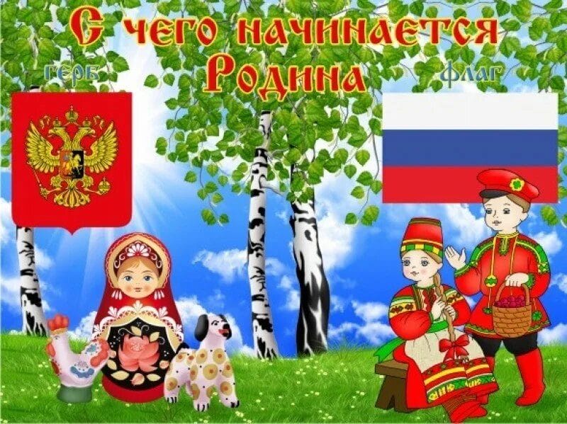 Моя Родина – Россия: 65 картинок #62
