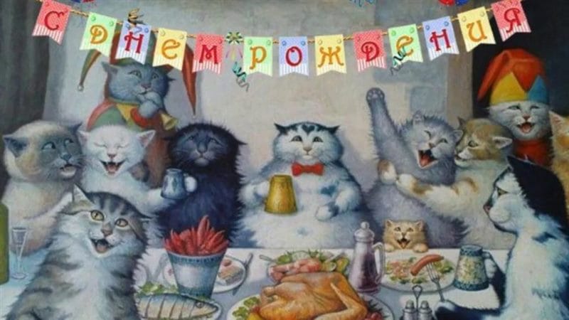 С днем рождения! 100 милых открыток с котиками #91